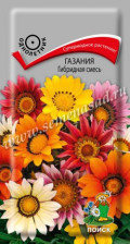 Семена Газания (Гацания) Гибридная смесь (Поиск)