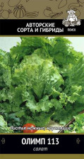 Семена Салат Олимп 113 (Поиск)