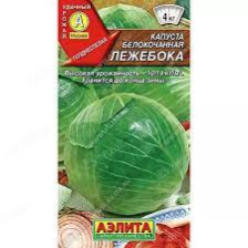Семена Капуста б/к Лежебока 0,3г поздн (Аэлита)