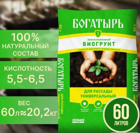 Грунт Богатырь Био для рассады универсальный 60л