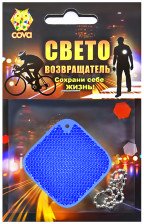 Подвес-катафот Cova световозвращающий Квадрат синий 63 мм 