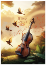 Тетрадь для нот 24 л А4 BG Голос души на скрепке