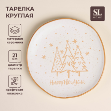 Тарелка плоская 21 см С новым годом SL Home 