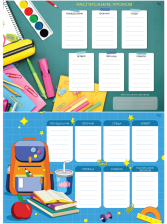 Расписание уроков А3 BG Любимый урок с расписанием звонков 367876