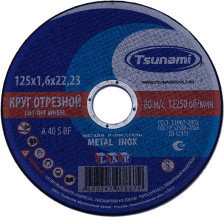 Круг отрезной по металлу/нержавейка 125х1,6х22 TSUNAMI