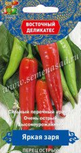 Семена Перец острый Яркая заря (А) (Поиск)