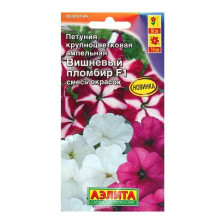 Семена Петуния Вишневый пломбир F1 крупноцветковая ампельная 10 шт (Аэлита)