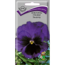 Семена Анютины глазки Ульсвотер (Поиск)