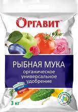 Удобрение Оргавит Мука Рыбная 3кг