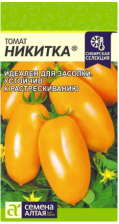 Семена Томат Никита 0,05г (Сем Алт)