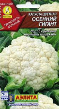 Семена Капуста цветная Осенний гигант 0,5г ср (Аэлита)