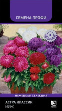 Семена Астра Классик Микс 0,3г (Поиск)