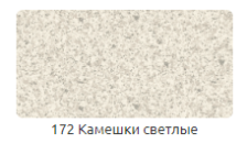 Комплект аксессуаров к плинтусу камешки светлые