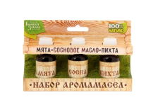 Набор эфирных масел 3 масла "Мята, сосновое масло, пихта"