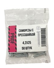 Саморезы с прессшайбой 4,2х25 для крепления металла до 0.9мм оцинкованные 50 шт/уп