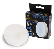 Лампа светодиодная GX53 10W(800lm) 6500K 6K 73x27 матовая, пластик алюминий IC-драйвер 2г ВАШЕ СИЯТЕЛЬСТВО