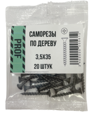 Саморезы 3,5х35 для крепления ГКЛ к дереву 20 шт/уп