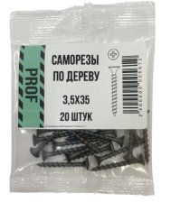 Саморезы 3,5х35 для крепления ГКЛ к дереву 20 шт/уп