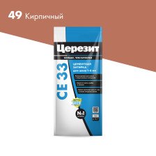 Затирка CE 33 кирпичная (2кг) Церезит
