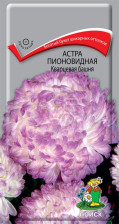 Семена Астра пионовидная Кварцевая башня (Поиск)
