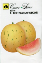 Семена Дыня Фестиваль Оранж F1 (Семко)