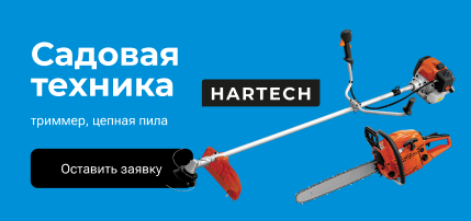 Садовая техника