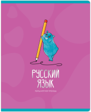 Тетрадь предметная 48 л MESHU Ученый Mishka Русский язык