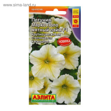 Семена Петуния Марко Поло F1 мятный лайм 10 шт (Аэлита)