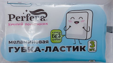 Губка меламиновые Perfera 3шт