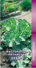 Семена Расторопша пятнистая Дебют (Поиск)