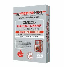 Смесь жаростойкая для кладки внешних стенок (25кг) Терракот