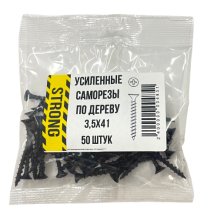 Саморез 3,5х41 для крепления ГКЛ к дереву усиленный 50 шт/уп