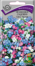 Семена Незабудка садовая Смесь окрасок (Поиск)