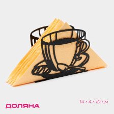 Салфетница 14х4х10 см Доляна "Кофе" 4442428