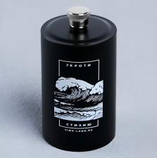 Фляжка 250 мл Укроти стихию 7999277