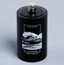 Фляжка 250 мл Укроти стихию 7999277