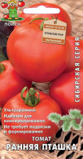 Семена Томат Ранняя пташка (А) (Поиск)