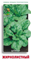 Семена Шпинат Жирнолистный (Поиск)