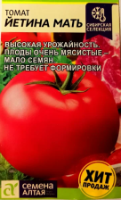 Семена Томат Йетина Мать 0,05гр (Сем Алтая)