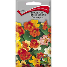 Семена Настурция Смесь окрасок (Поиск)