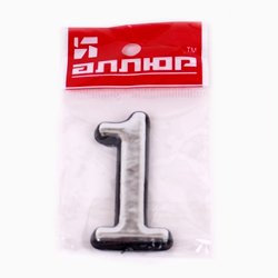 Цифра самоклеящаяся пластик "1" хром 55х35 (Ф)