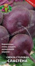 Семена Свекла столовая Сластёна (А) (Поиск)