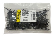 Саморез 3,5х41 для крепления ГКЛ к дереву усиленный 150 шт/уп