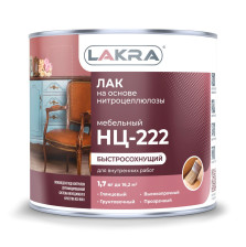 Лак НЦ-222 глянцевый мебельный (1,7кг) Лакра