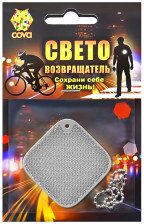 Подвес-катафот Cova световозвращающий Квадрат прозрачный 63 мм 