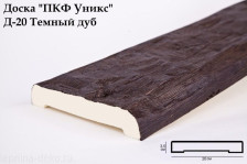 Доска декоративная Д-20 дуб темный Уникс