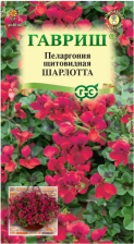 Семена Пеларгония ампельная Шарлотта 3шт смесь (Гавриш)