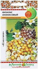 Семена Физалис Ананасовый 20шт (НК