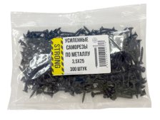 Саморез 3,5х25 для крепления ГКЛ к металлу усиленный 300 шт/уп пакет