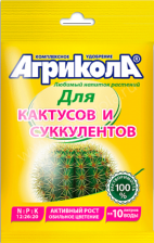 Удобрение Агрикола 15 для кактусов растений 20г
